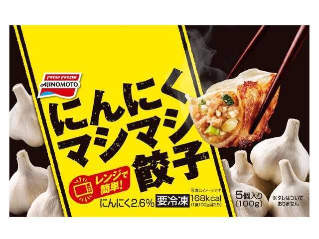 セブンイレブン 味の素 にんにくマシマシ餃子 新作コンビニ冷凍 食品 進撃のグルメチェーン店、コンビニ、新メニュー、新商品、スイーツなどの最新グルメを最速でお届け