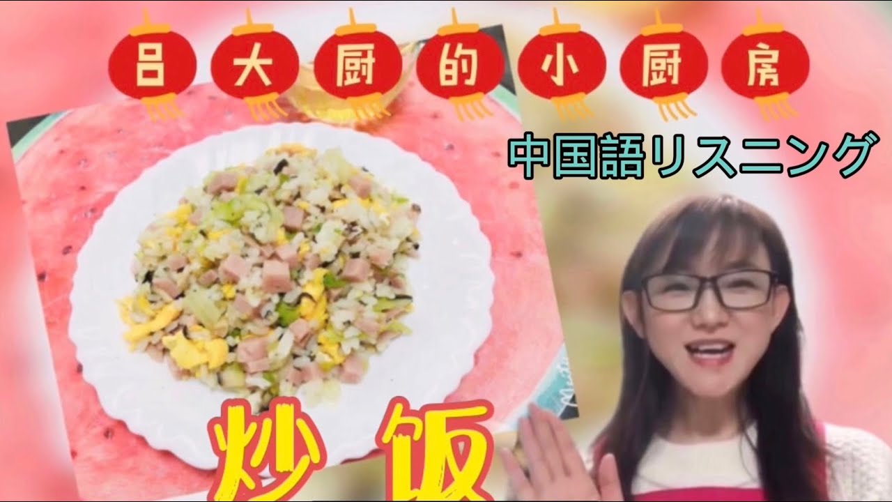 中国語メニュー完成しました！！ 助けてくれた学生さん、ありがとう🔥🔥来来中華そばショップ来来中華そば来来ラーメン中華そば黒炒飯徳島駅前テイクアウト徳島焼飯炒飯ランチ学生