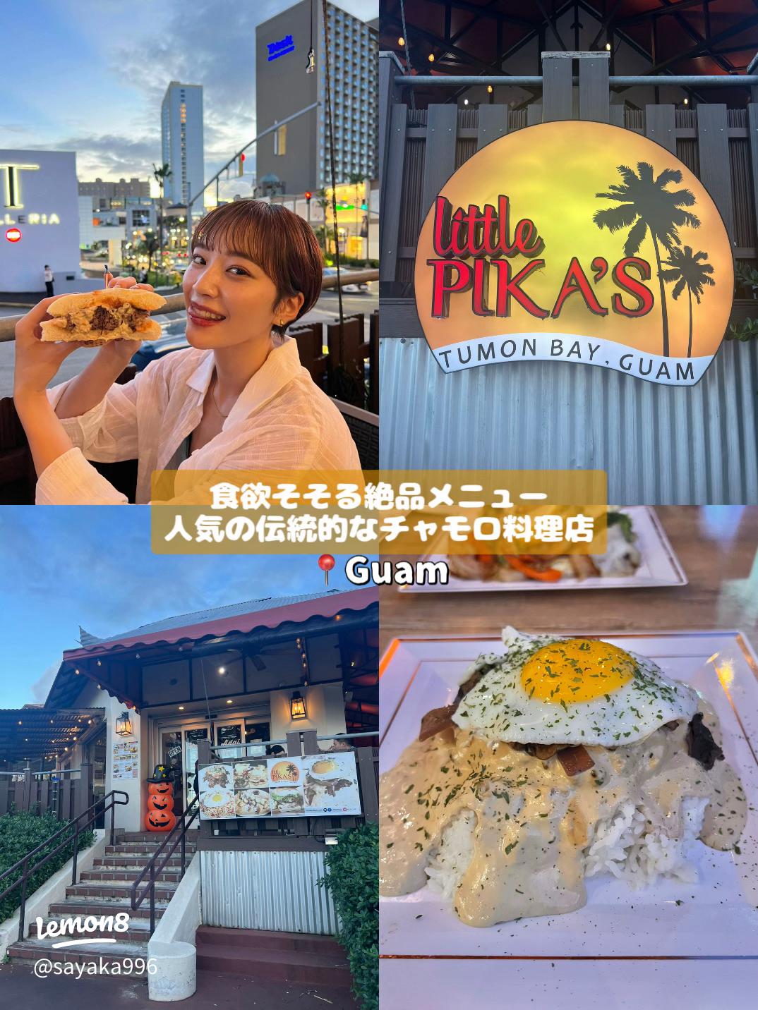 グアムに来たら絶対に行きたい💕 プロア レストラン Proa Restaurantスタッフブログたびらば 旅ＬＯＶＥＲ海外旅行情報サイト