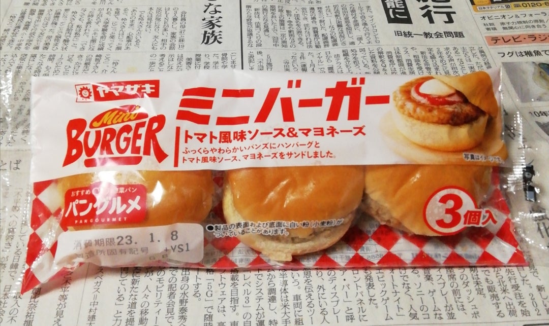 ふっくらバーガー 完熟トマト風味ソース&マヨネーズ 山崎製パン の口コミ・レビュー・評判、評価点数ものログ