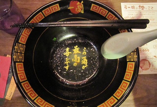 一蘭食べ終わったらどうする?帰る時と頼み方のルールやマナーも紹介これ食べゼットZ