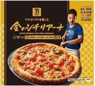 ベイシアベイシアプレミアム イタリア食材の饗宴 ピッツァ シチリアーナ 20枚 冷凍ピザ ピザ pizza ナポリピザ トマトピザ トマトアンチョビ ニンニク グリーンオリ : ベイシア ヤフーショップ - 通販 - Yahoo!ショッピング