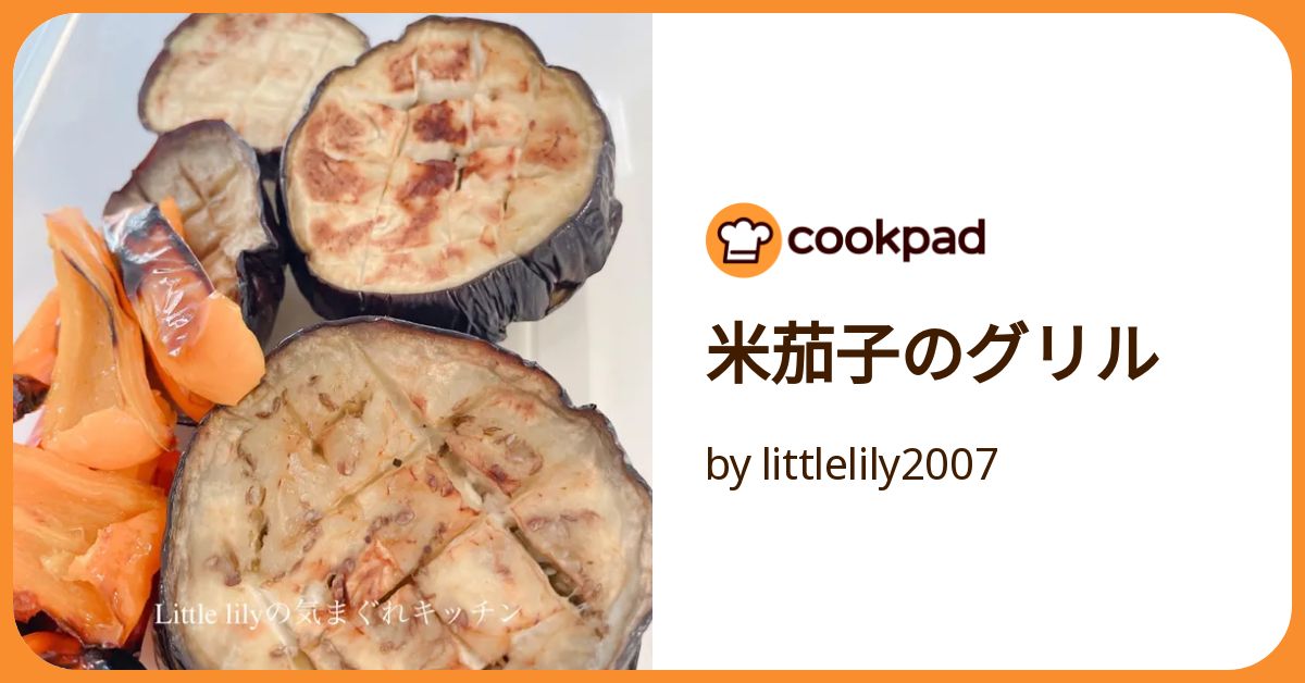丸ナス 種 『グリルでイタリアナス』 トキタ種苗たね,果菜の種,ナス,丸・米ナス種兵ネットショッピング