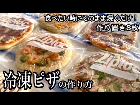 ピザの冷凍 1ピースごと保存が正解！美味しい解凍方法も徹底解説ほほえみごはん-冷凍で食を豊かに-ニチレイフーズ