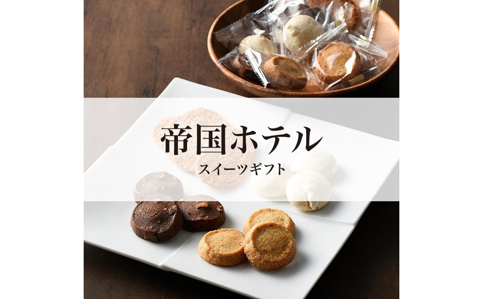絶品クッキー缶 帝国ホテル発「ANoTHER IMPERIAL HOTEL」で出会う、EMMÉのクッキー缶 ＠BAILA- Yahoo!ニュース