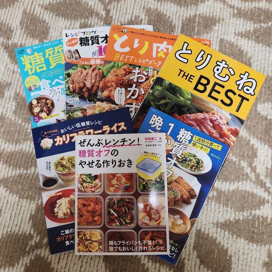 低糖質レシピ本ダイエットに役立つ！人気の糖質オフ料理本の通販おすすめランキングベストオイシ