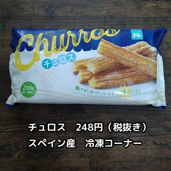 見つけたら即買いしてる。 業務スーパー 人気商品が鬼リピ確定の旨さ4yuuu