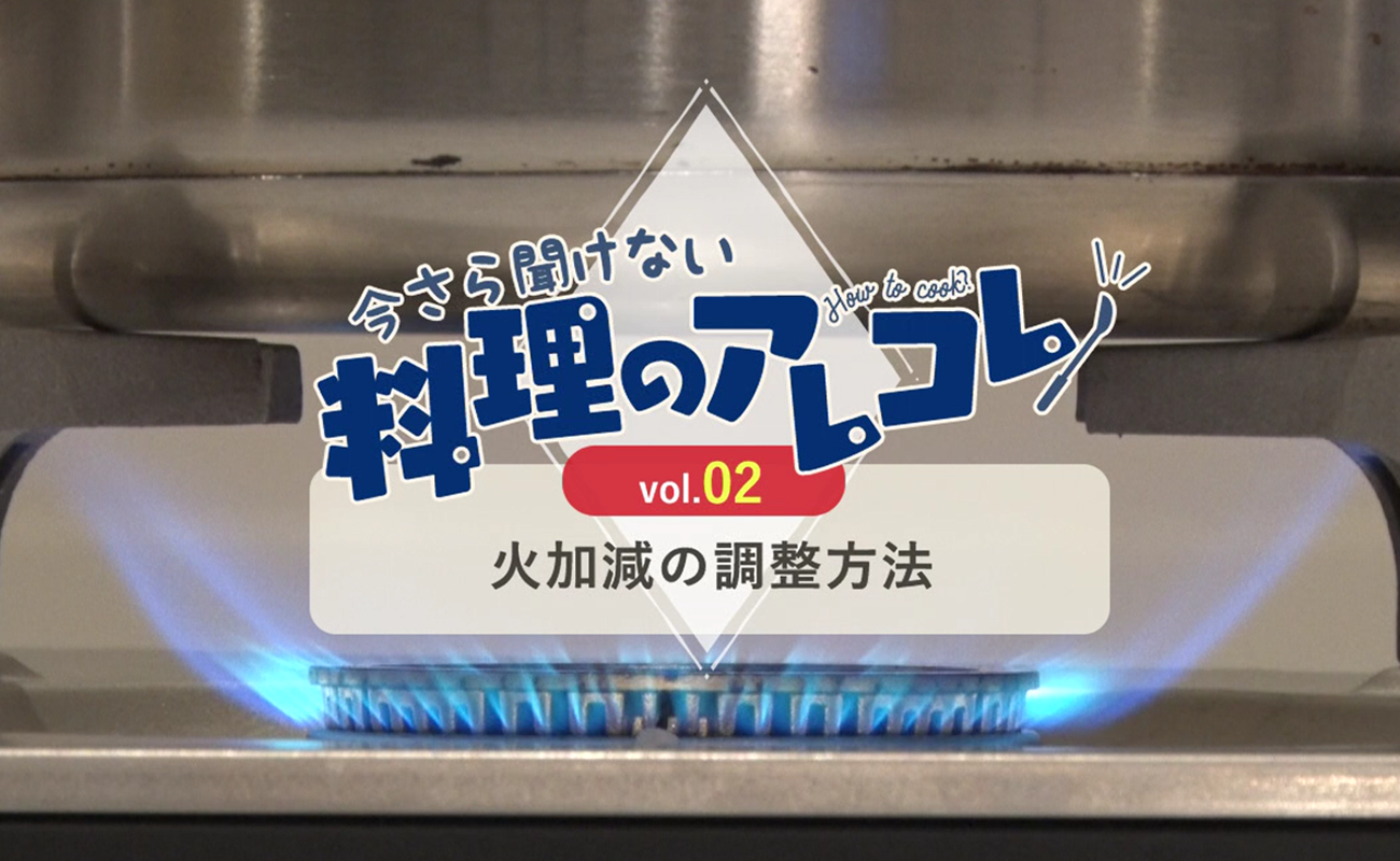 紀文、おでんを食べるシーンと調理する際の火加減についてのアンケート、調理の際の火加減は「弱火」と「中火」がほぼ同等マイライフニュース