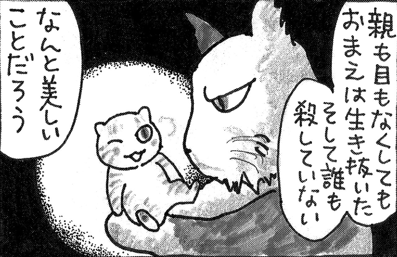 夜廻り猫居酒屋ワカル