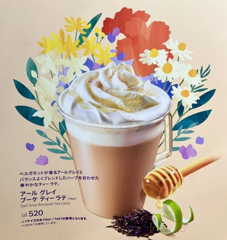 スターバックス ティー＆カフェ「アールグレイ」を楽しめる“ケーキ ワッフル” - グルメ Watch