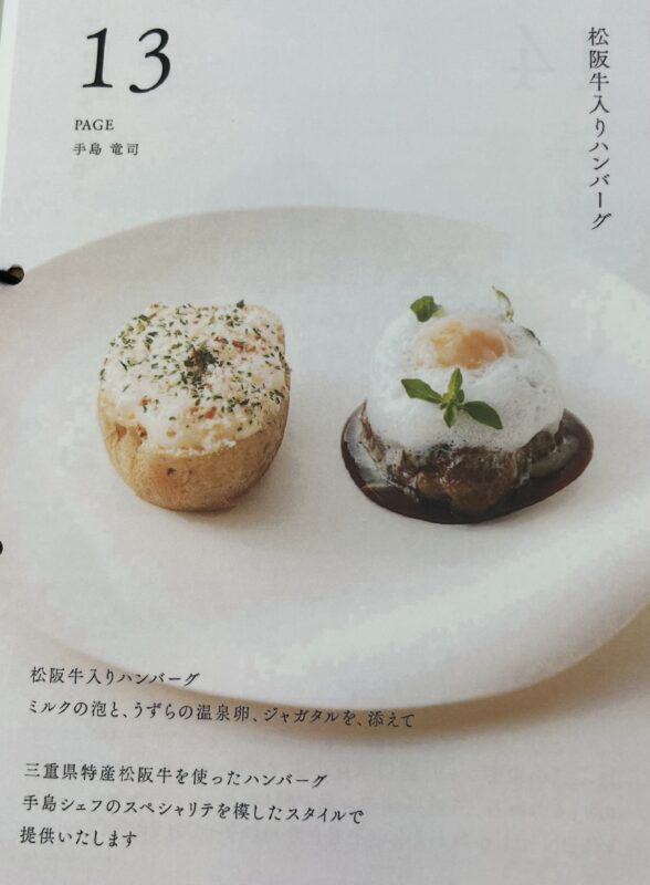 地産地消グルメのおみやげや和草茶カフェで癒やされて。三重「VISON」で欲張り旅ことりっぷ