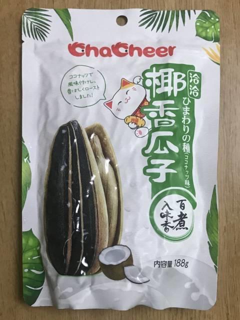 チャチャひまわりの種 ココナッツ味- 商品紹介プロの品質とプロの価格の業務スーパ
