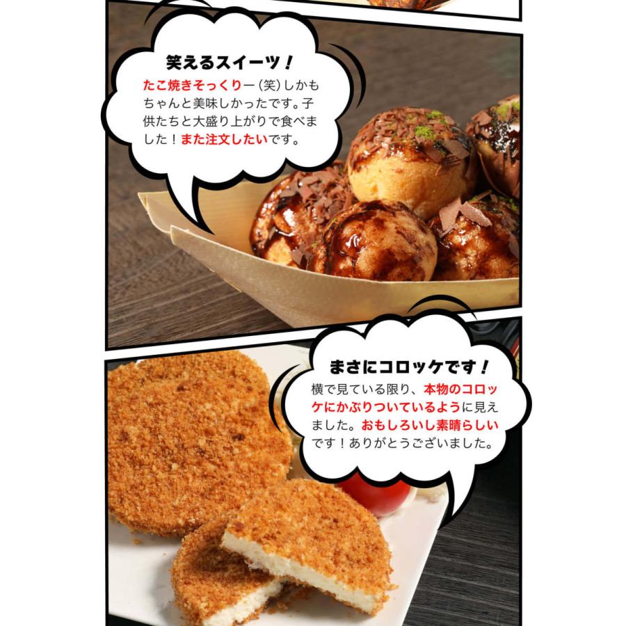 dショッピング お中元 御中元 スイーツ お菓子 おもしろプレゼント お菓子 洋菓子 スイーツ プチギフト 本物そっくりスイーツ 人気3種 チョコモンブラン シュークリームカテゴリ：洋菓子 その他の販売できる商品ドリームリアライズ366torasset01 ドコモの通販