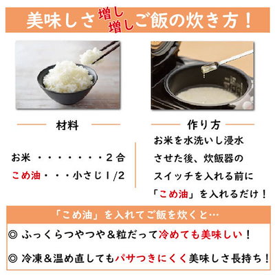 米油で♬冷めても美味しい健康ご飯