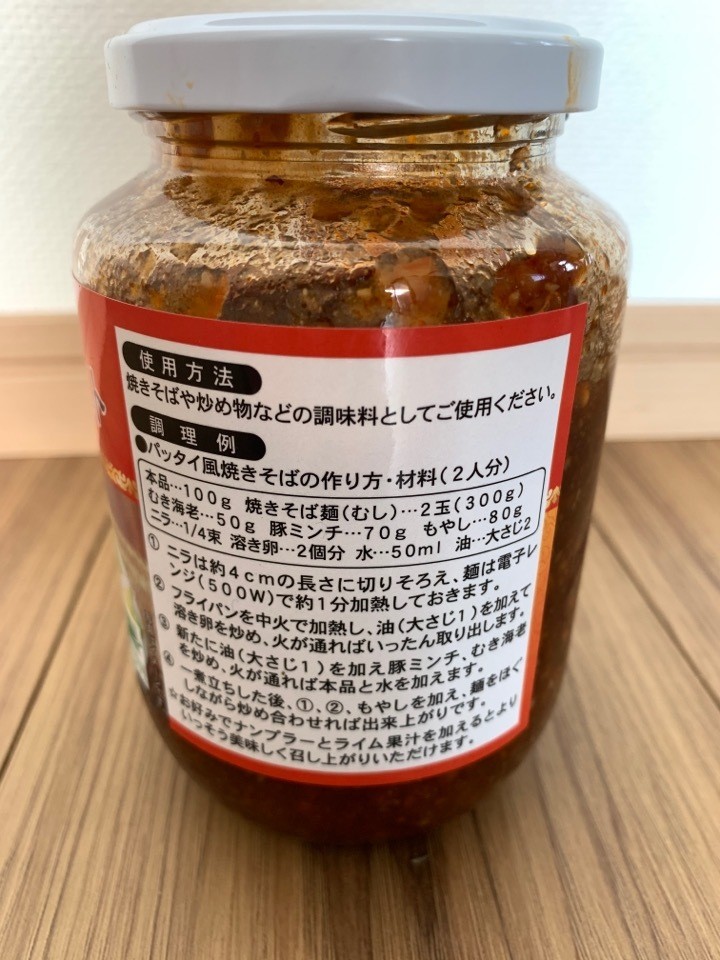 業務スーパーのパッタイペーストが便利！家でお店の味を再現できるレシピ集kufura クフラ 小学館公式