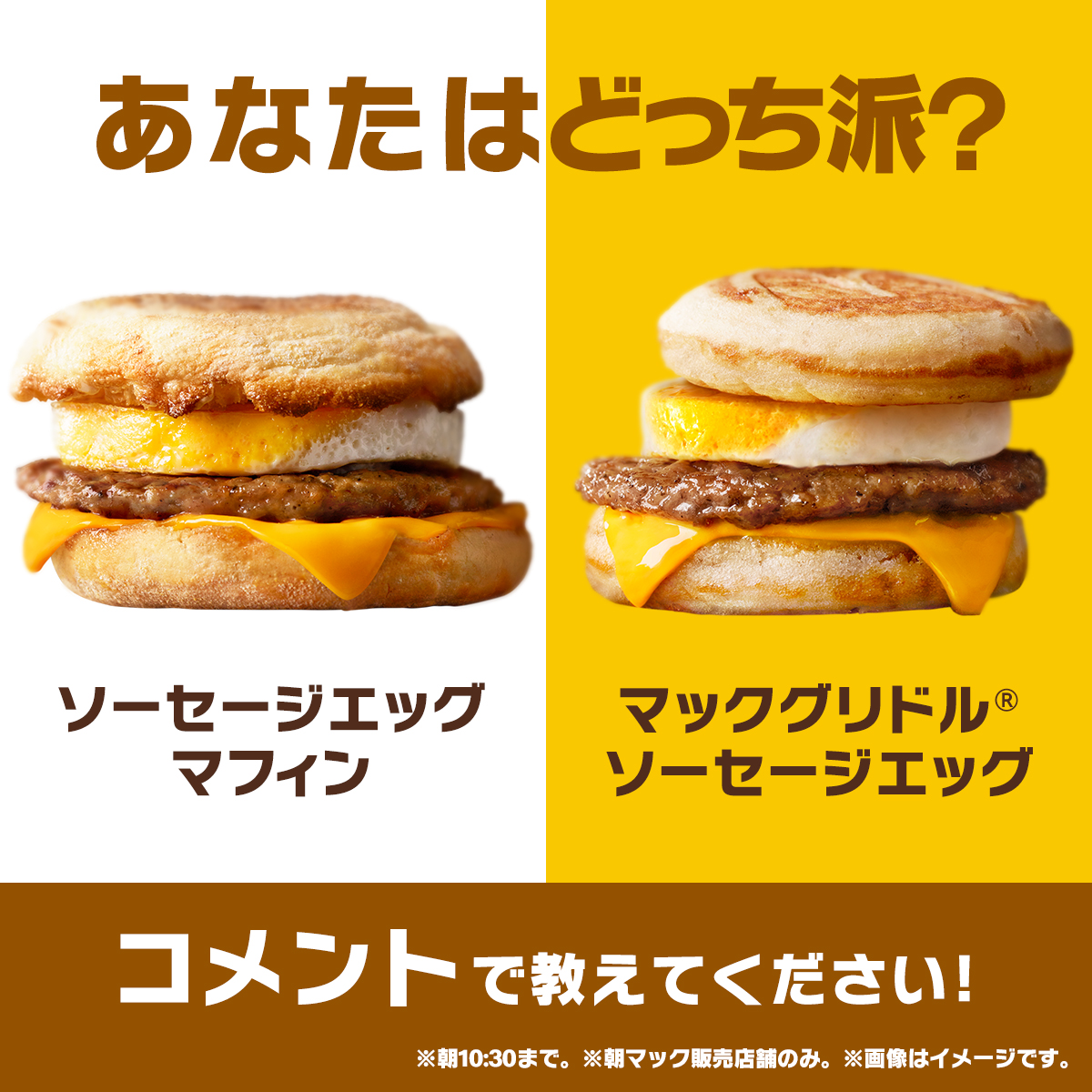 ★マックグリドルソーセージエッグ★