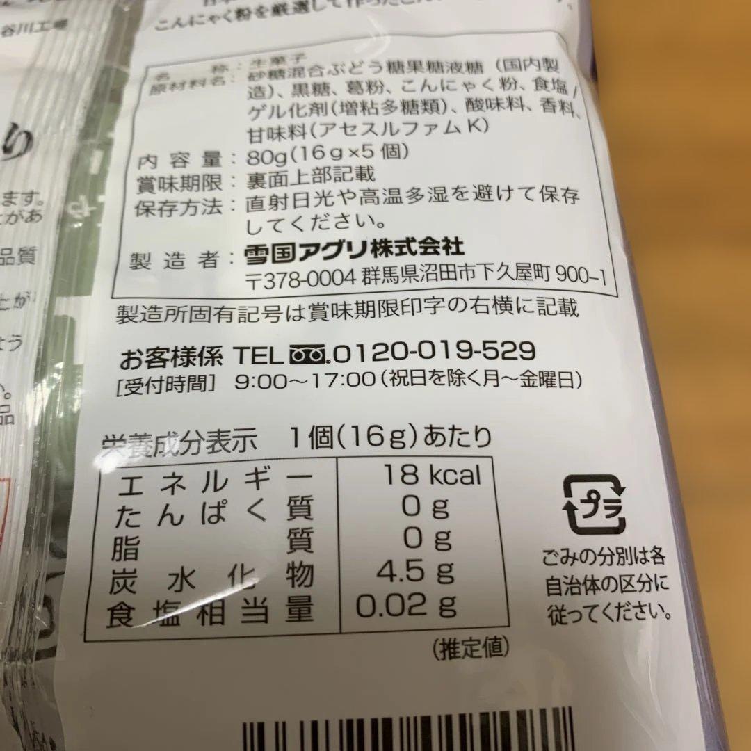 糖質12.4g 紙屋商店 くずきり れん乳抹茶nikohaブログ