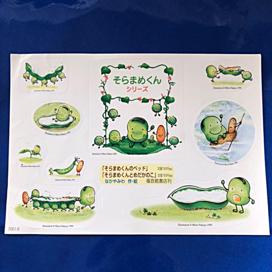 そら豆・枝豆のキャラクター手描きカラーイラスト素材のイラスト素材104619394- PIXTA