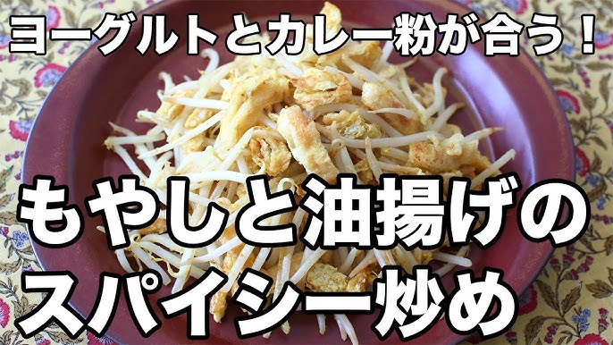 ブロッコリーと油揚げのカレー炒め第３世界ショップこだわりの食品レシピ