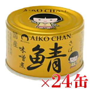 業務スーパー 鯖缶 まずいTikTok