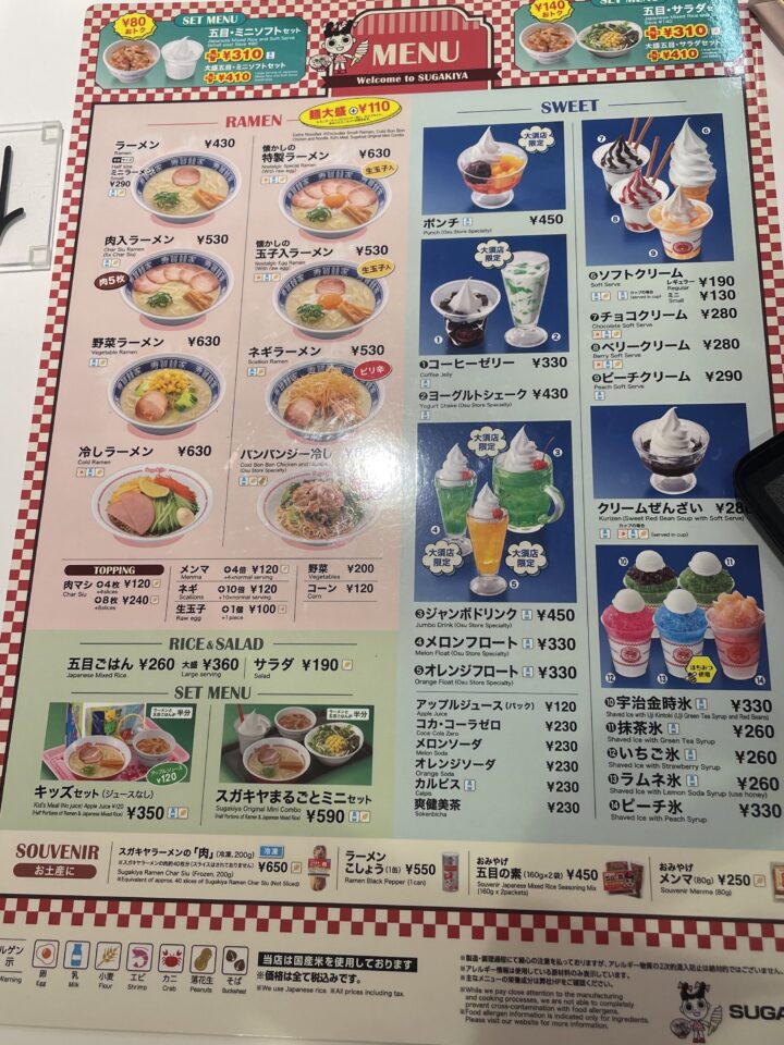 スガキヤ ラーメン」 京阪古川橋駅 : ええ街大阪うまいもん食べ歩き・呑み歩き