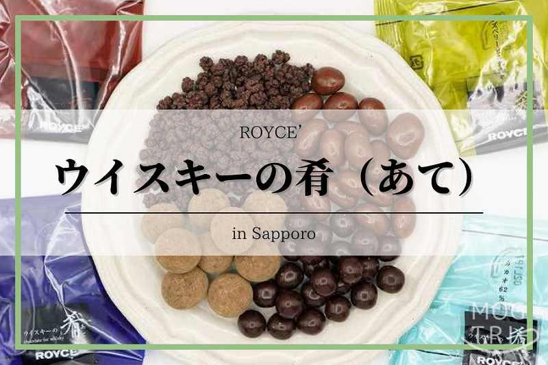 dショッピング ウイスキー 専用 燻製 おつまみ の高級 ギフト セット スコッチ専用 バーボン専用 ジャパニーズウイスキー 専用に ナッツドライフルーツ クリスプブレッドを燻製で仕上げました ウィスキー 好きの方にぴったりの 贈り物 です ナッツ プレゼント ギフト