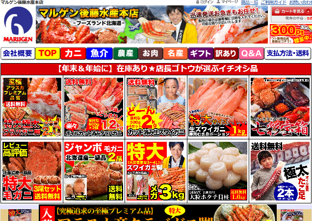 タラバガニの販売ページ - 丸茂商店公式サイト 上野アメ横海産物 鮭、マグロ、明太子、すじこ、棒だら、するめ等