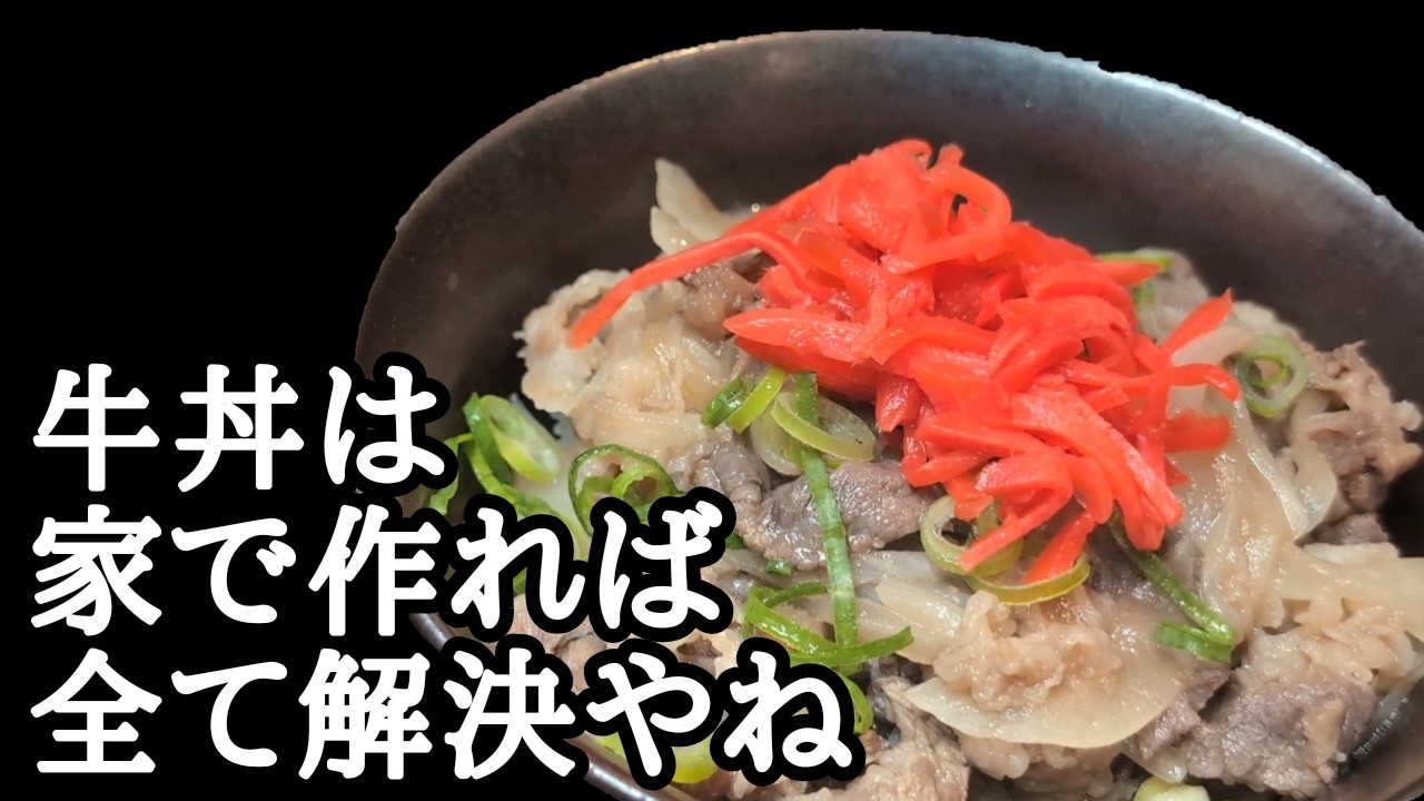 ねぎ玉牛丼吉野家公式ホームページ