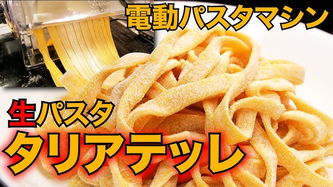 レシピ 手打ち生パスタ「サーモンとサフランのオレキエッテ」東京ガス ウチコト