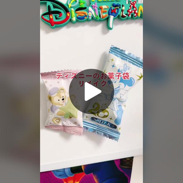 お菓子の袋をリメイク！おうちで遊べるかわいい「マグネットパズル」の作り方WEBOO ウィーブー暮らしをつくる