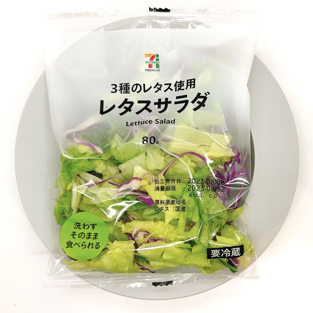 肉入りカット野菜 400gセブンプレミアム公式