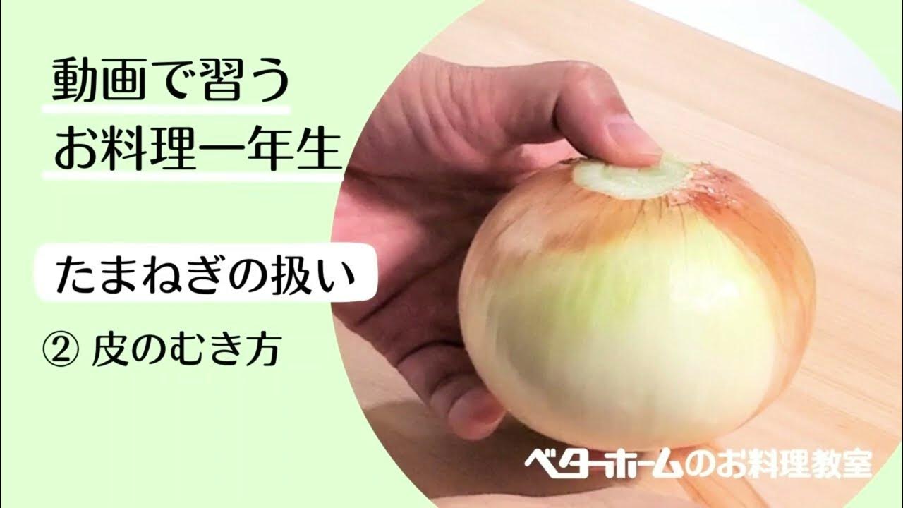 時短料理におすすめ！玉ねぎの冷凍保存法 -- みじん切りや千切りで幅広い使い道えんウチ
