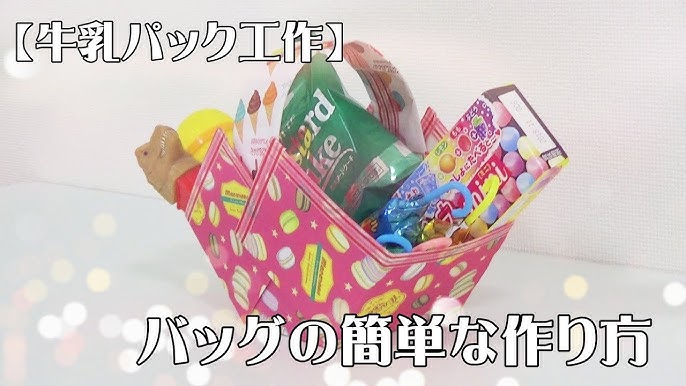牛乳パックdeオシャレカゴ☆ハンドメイドの作り方・アイデア暮らしニスタ