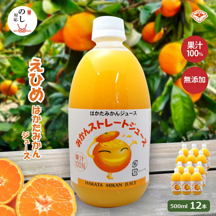 三ヶ日みかん そのまま絞り 6本セット 720ml×6本セットみかん ジュース 100% 果物 フルーツ 安全 おいしい 果肉 こだわり 酸味濃厚 甘い 果汁飲料 無添加 子供静岡県浜松市ふるさと納税サイト「ふるなび」