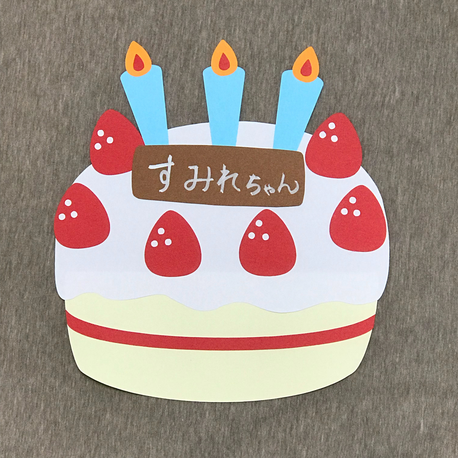 進級・卒園おめでとう部屋飾り世界文化ワンダ