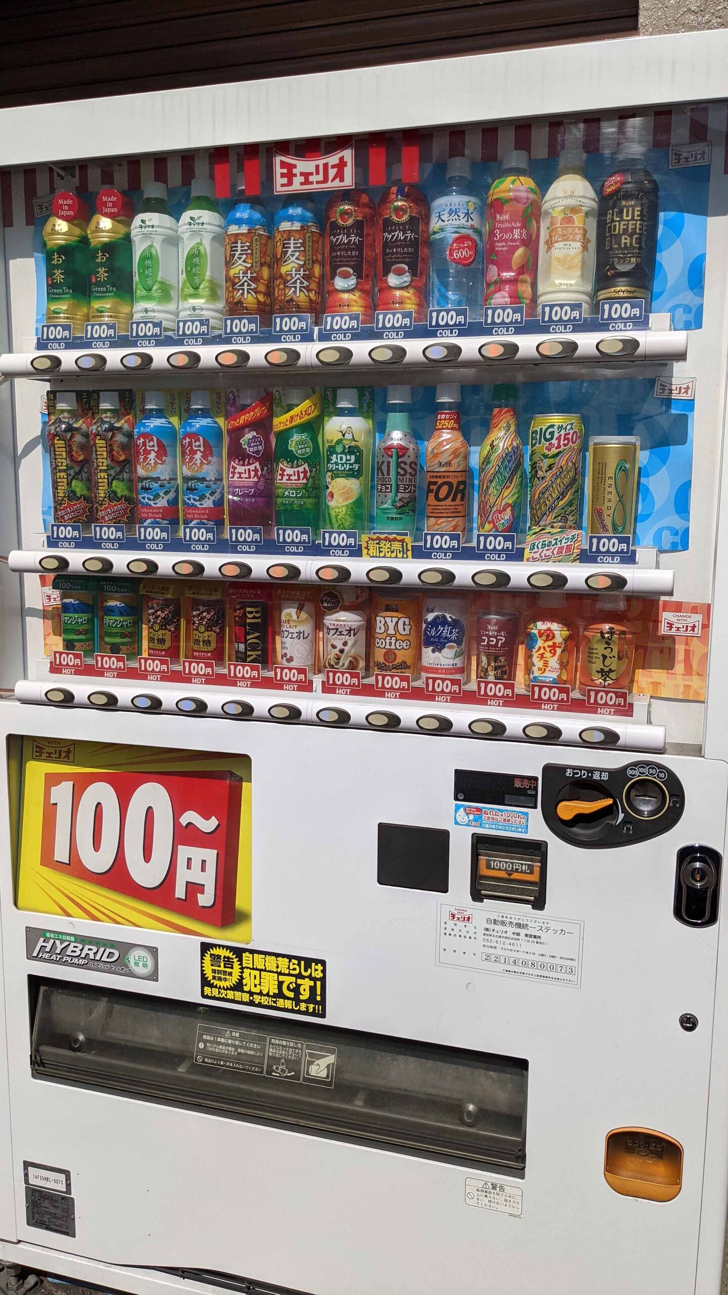 チェリオコーラ ⌒▽⌒こころころも thanks for listening