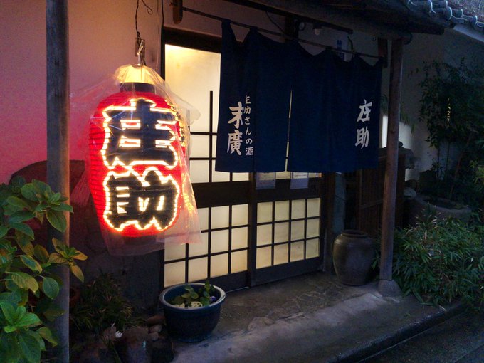 kodojo🍚孤独のグルメ非公式情報 on X: 