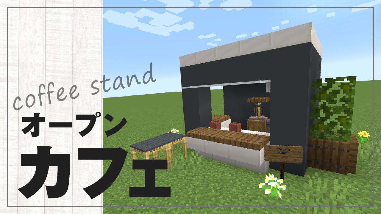 マイン村にメルヘンなお店をいっぱい作る 2: みゅーずのマイクラ