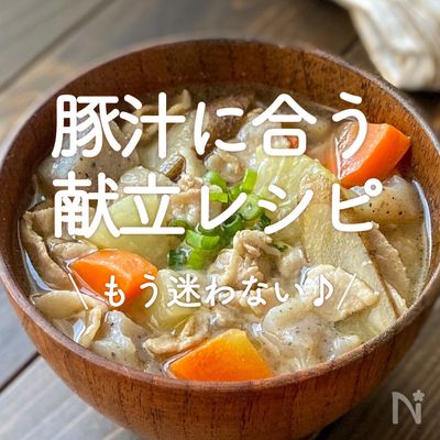 お弁当おかず☆汁なし豚汁 レシピ・作り方 by ayatoy - 楽天レシピ