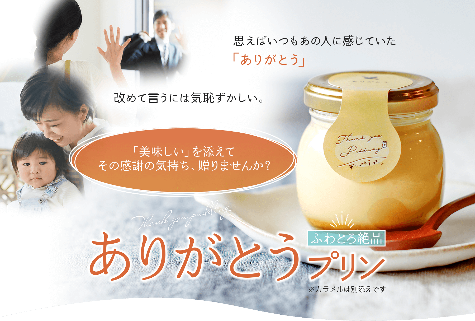 ふわんとろんSantaplanet