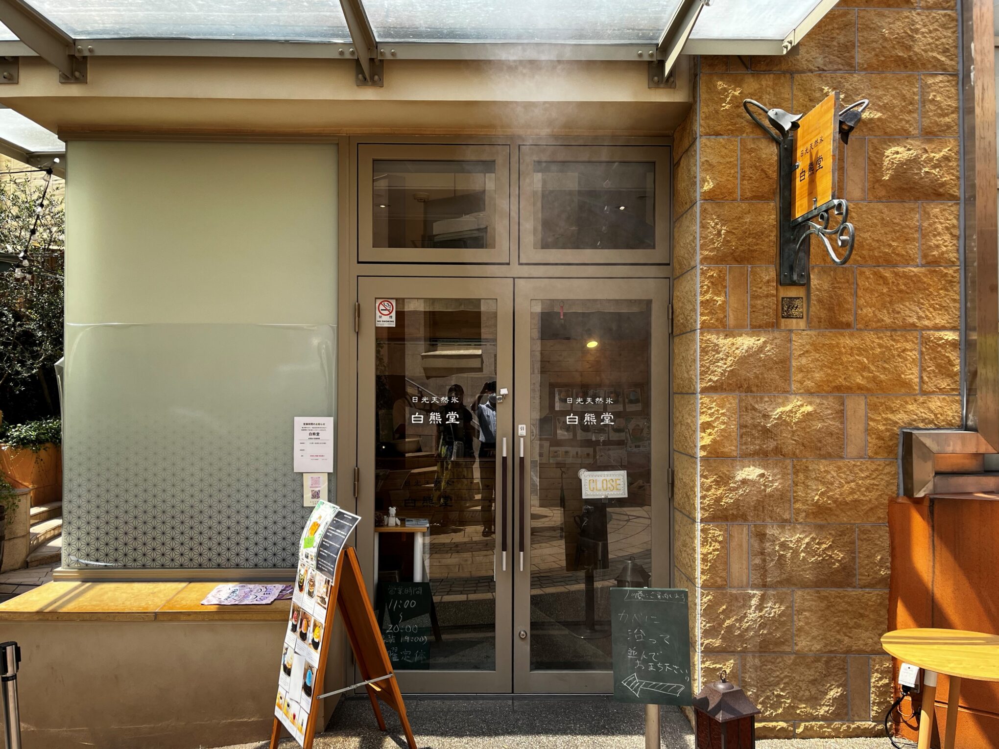 川崎 日光の天然氷使用！年中愛される「白熊堂」のかき氷は季節感いっぱい実食ルポTABIZINE～人生に旅心を～