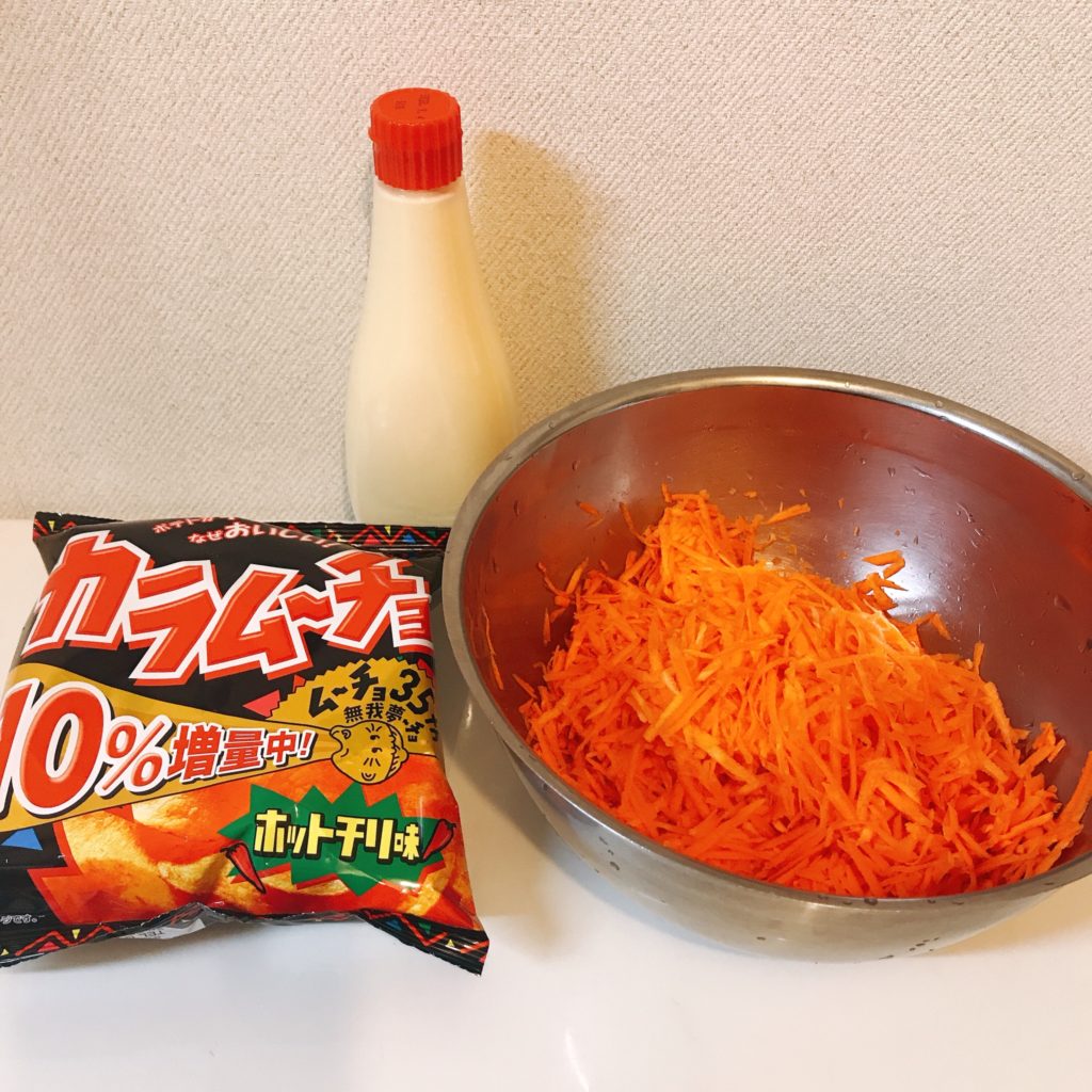 にんじんサラダカラムーチョダイエット