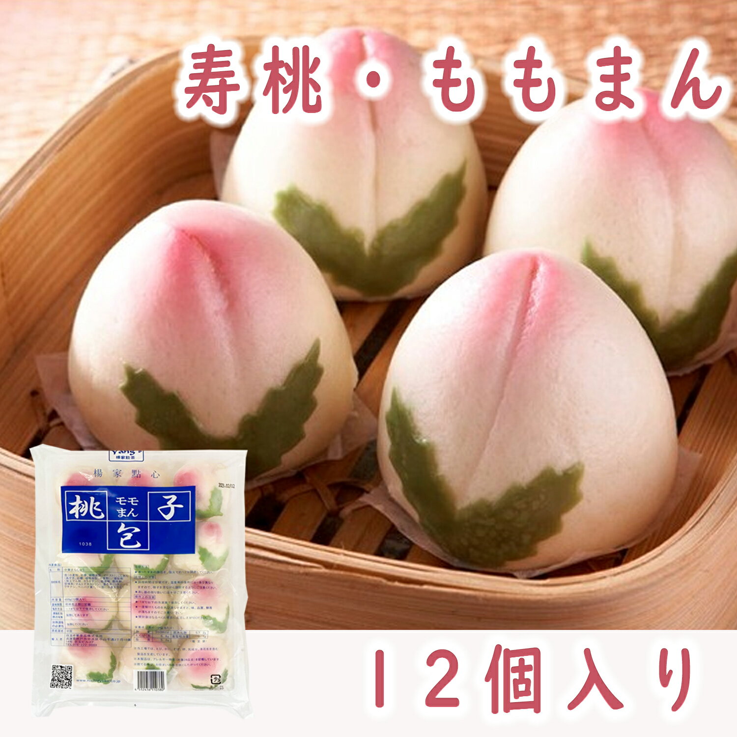 楽天市場 桃まん カスタードの通販