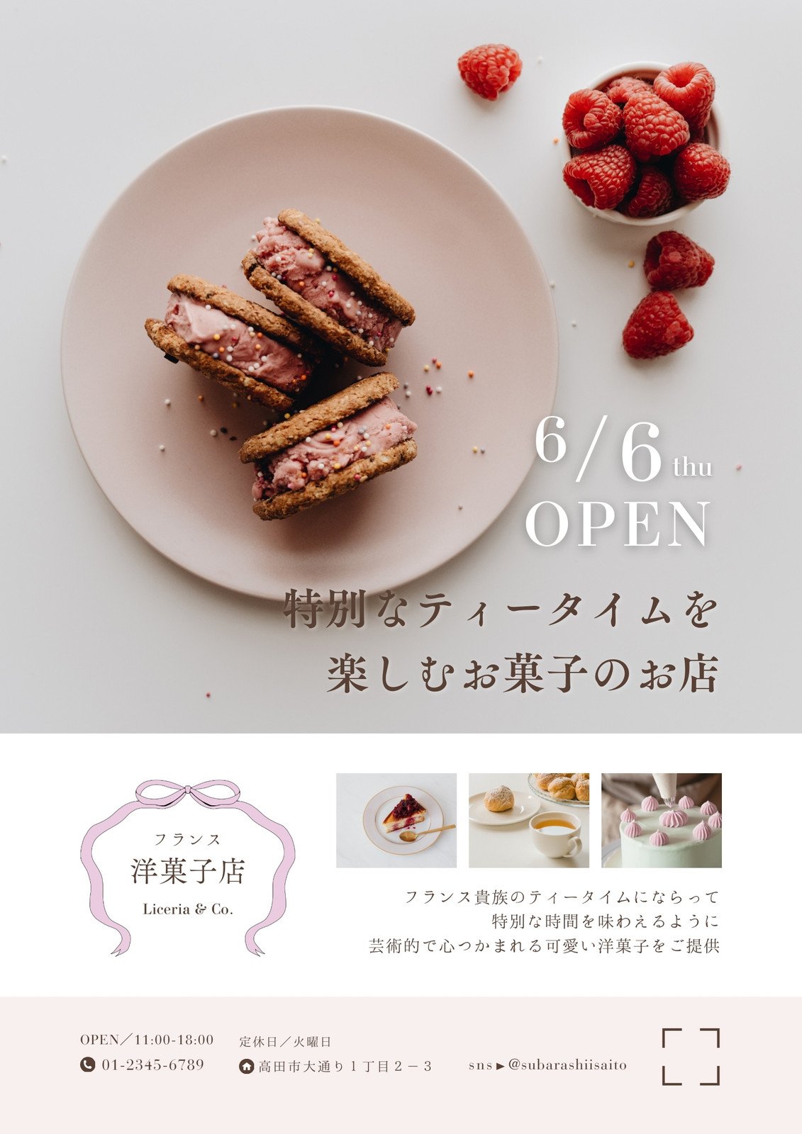 お菓子好きのためのクリームの本』発売株式会社エムディエヌコーポレーション