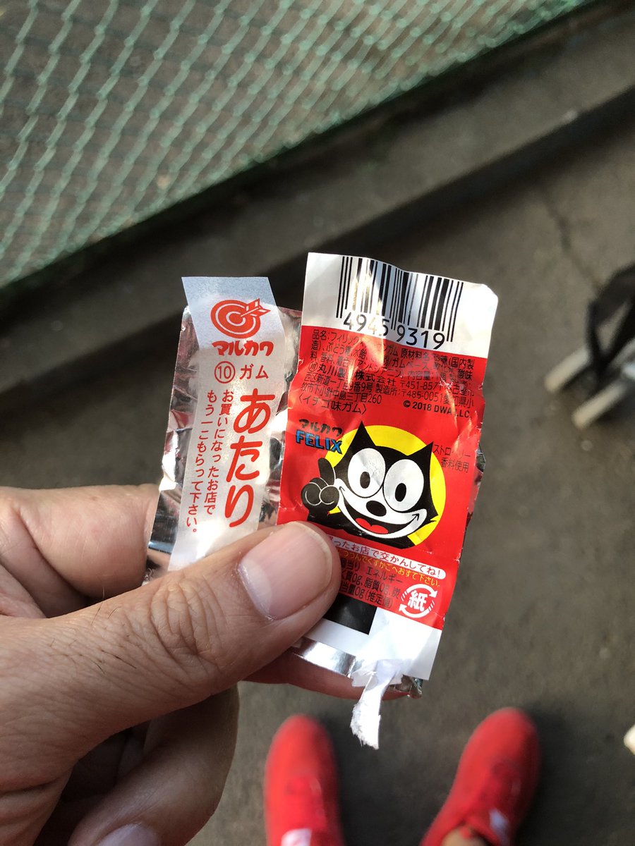 妖怪ウォッチ1 食べ物「10円ガム」の効果と入手方法 スマホ・スイッチ– 攻略大百科