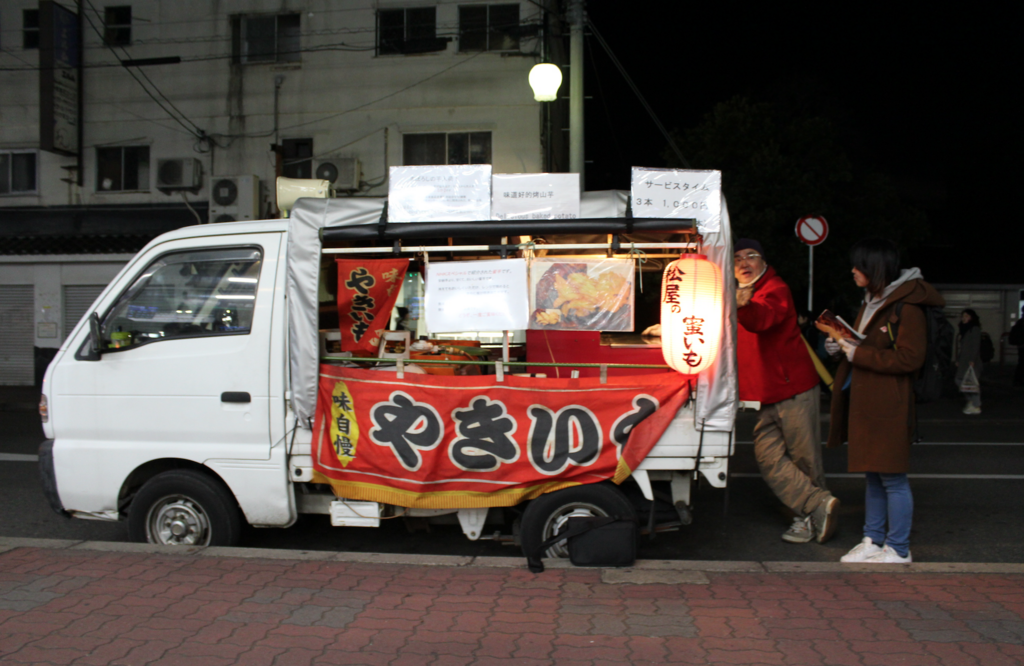 石焼き芋」の移動販売車は薪を燃やしながら走って大丈夫!? 保健所の営業許可も不要って知ってた？ 意外と知らない石焼き芋屋のホントのこととはAUTO MESSE WEB オートメッセウェブ〜クルマを文化する