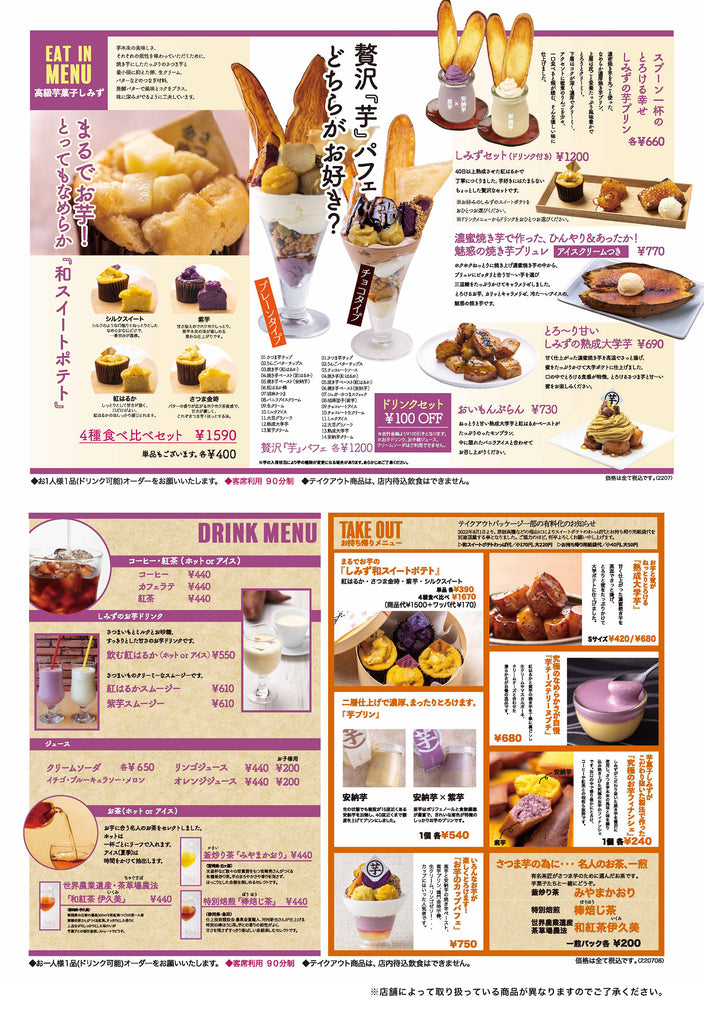 高級芋菓子しみず 松井山手店@matuiyamate_shimizu• Instagram photos and videos