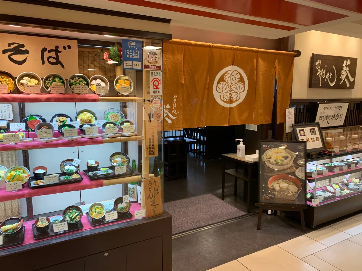 みやこみち京都駅