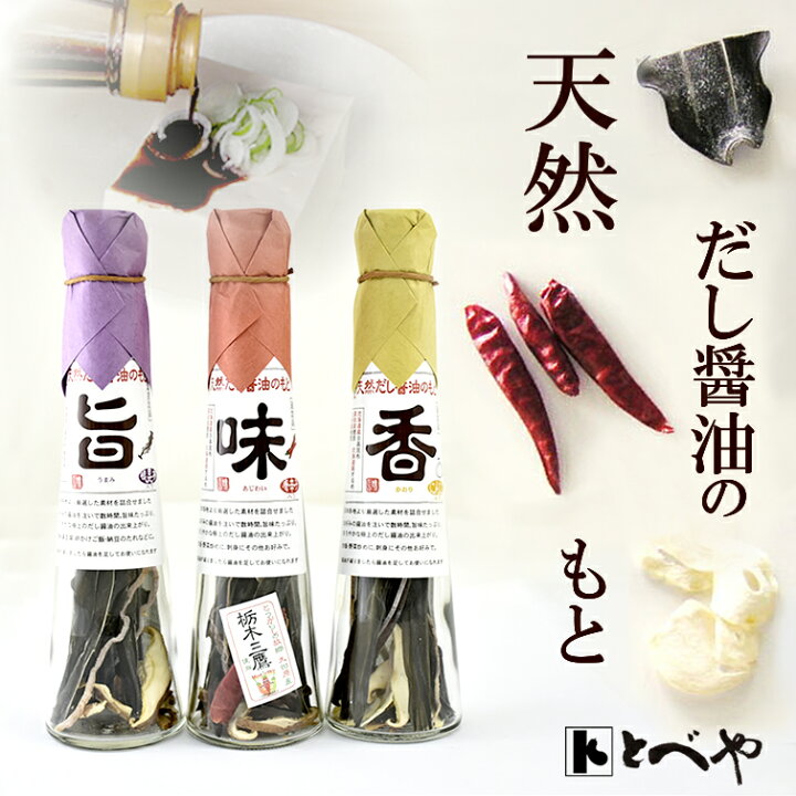 たまりだし醤油 レシピ付 小麦不使用 国産丸大豆 長期熟成 天然醸造 たまり醤油 国産5種 出汁 昆布不使用 6倍希釈 溜醤油 だし醤油だし専門店キッチン大友