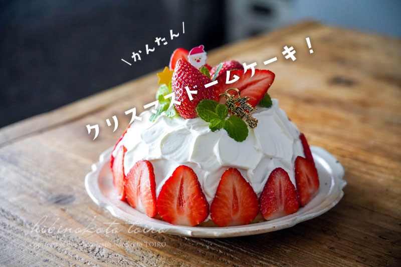 スポンジケーキ市販 簡単アレンジTikTok